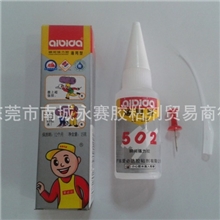 爱必达502强力瞬间胶水通用型