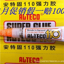 日本安特固110黄色3克