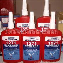 北京天山可赛新1271螺纹锁固密封剂/厌氧胶/耐化学介质50g-250g