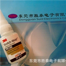 3MPR100快干胶水医疗级3M胶水