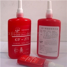中科翔GY-271厌氧胶水批发胶水厌氧胶工业胶水250ml另有50ml