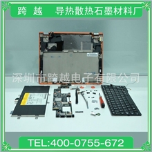 【跨越】高品质包边石墨散热片