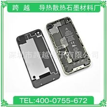 【跨越】专业手机导热石墨膜生产商