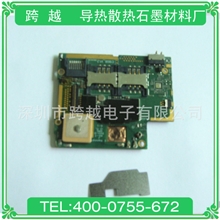 【跨越】专业生产可背胶覆膜人工合成石墨导热膜