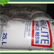 离子交换设备-阴、阳树脂