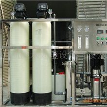 专业供应反渗透纯水设备工业纯水设备纯化水设备