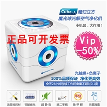 魔光球Cube-A魔幻水立方空气净化器除甲醛二手烟空气清新机批发