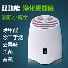 负离子空气净化器家用空气净化机除甲醛空气清新器厂家定做批发