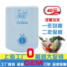 多功能活氧机臭氧机臭氧解毒机活氧解毒机果蔬解毒机可贴牌