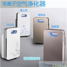 家用负离子空气净化器厂家批发OEMPM2.5杀菌除甲醛可水洗HEPA