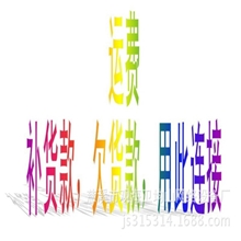 邮费补贴货物补贴切勿评价补多少就拍多少