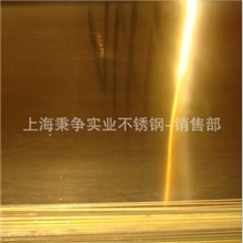 【设有加工厂】H85黄铜板/铜排批发