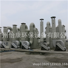 废气处理成套设备
