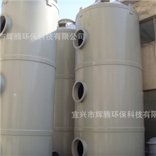 供应宜兴辉腾高浓度污水处理设备氨氮吹脱塔品质保证,价格最优