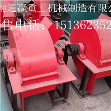 【通赢木削机】食用菌锯末粉碎机|木屑粉碎机厂家厂家直销