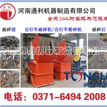 自行车粉碎机哪家好