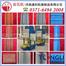 北京制瓦机-湖北制瓦机