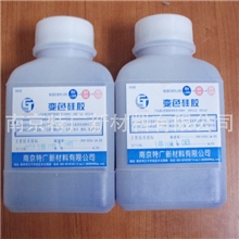 厂家批发供应：500克瓶装变色硅胶