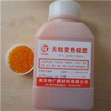 南京厂家现货供应500克无钴变色硅胶瓶装橙色