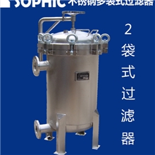 【厂家直销】不锈钢2袋式过滤器