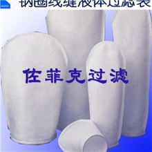 【月销千个】无纺布过滤袋/钢圈环口/线缝接合/高效液体过滤袋