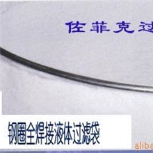 【月销千个】无纺布过滤袋/钢圈环口/热熔接合/高效液体过滤袋