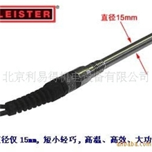 供应LEISTER铆接设备笔形袖珍热风器(图)