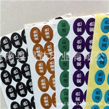 供应各种不干胶透明不干胶标签镭射不干胶条形码商标号码标