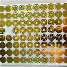 供应不干胶激光防伪标签电子秤不干胶亮银标签拉丝金标签