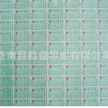 供应易碎贴纸不干胶标签不干胶贴纸号码标条形码