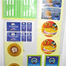 供应彩色不干胶圆形标签酒盒标签塑料标签数字贴纸盒标签