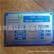 供应定做各类金属铭牌铝制标牌腐蚀铝牌高光铝牌