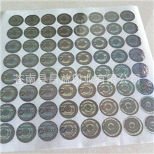 供应定做激光防伪商标奶粉标签酒盒标签条形码标签食品标签