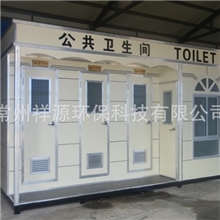 移动公厕、公共移动厕所、公共环保厕所、流动公厕