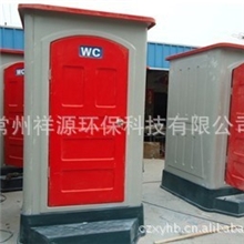 供应单体移动厕所南京移动厕所无锡移动厕所环保厕所