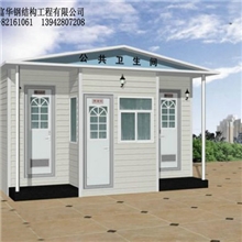 盘锦公共厕所\风景区公共卫生间\旅游区环保公厕\免水冲移动厕所