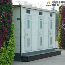 锦州移动厕所\世博园环保公厕\葫芦岛城市公厕\富华专业制造