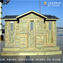 盘锦环保公厕\街道环卫厕所\城市型移动厕所\景区卫生间专业制造