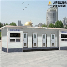 沈阳环保公厕、经济型移动厕所、园林景区环卫卫生间生产厂家