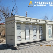 鞍山环卫厕所、海城环保公厕、营口流动卫生间、移动厕所厂家
