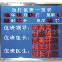 LED岗位值班牌LED值班看板LED岗位看板LED上班看板看板