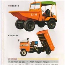 莱工2吨电启动液压翻斗车