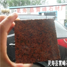 园林专用贵妃红石材、贵妃红小方石、贵妃红荔枝面价格