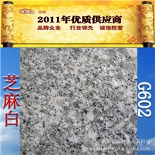 承接石材工程单G602芝麻白广场铺地石材花岗岩加工