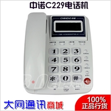 中诺电话机中诺C229来电显示电话办公家用固定电话座机