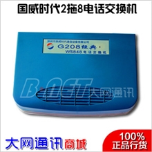 特价促销国威时代电话交换机WS848-G2082进8出2外线8分机2拖8