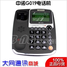 中诺电话机中诺C019来电显示电话办公家用固定电话座机