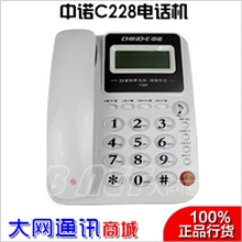 中诺电话机中诺C228来电显示电话办公家用固定电话座机
