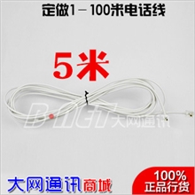 定做电话线四芯软电话线四芯电话线4芯电话延长线定做5米