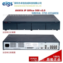 [低成本拥有世界领先通讯工具IPPBX]AvayaIPO数字程控电话交换机